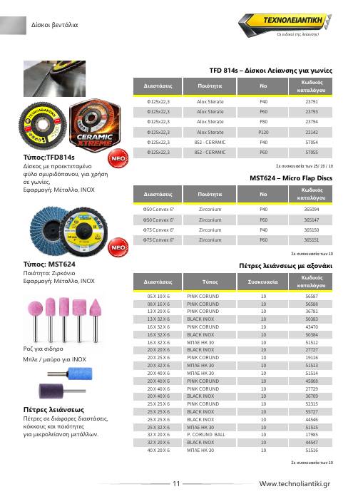 Catalogue preview, page 11