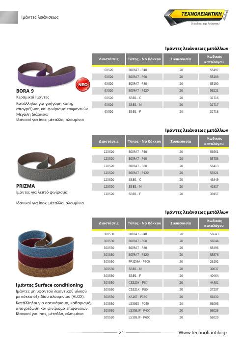 Catalogue preview, page 21